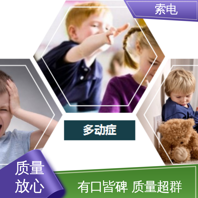 儿童保健管理工作站 量表标准化 语音报读 索电