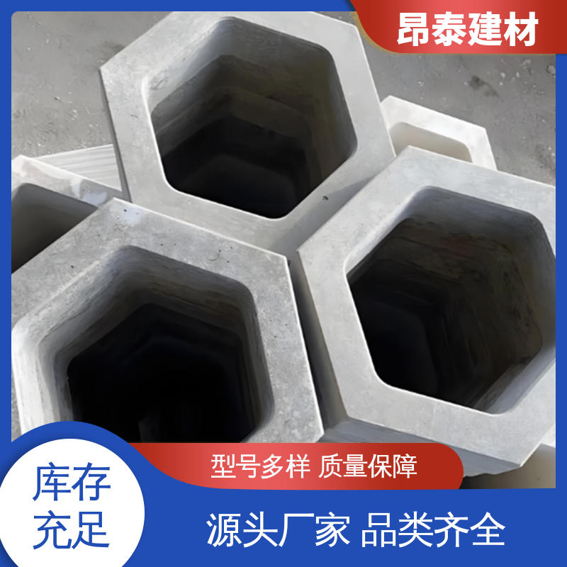 耐磨耐风化 壁厚5cm 六角护坡砖 水泥空心六棱块 昂泰建材