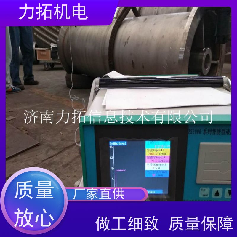 力拓 设备零部件振动时效仪 提高机械精度 残余应力处理装置