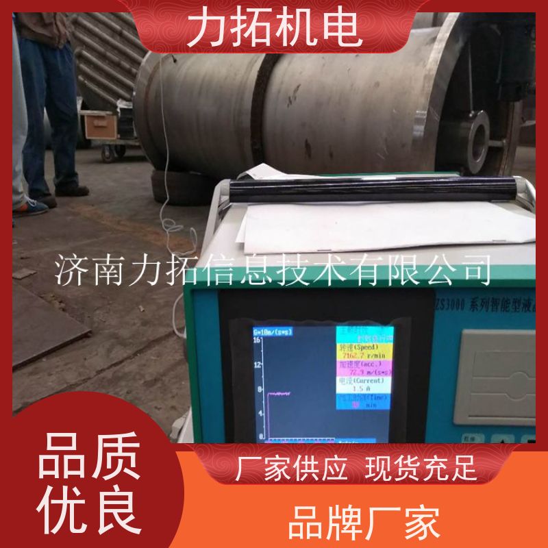 力拓 机床生产用振动时效仪 深耕五金加工 震动消除应力设备