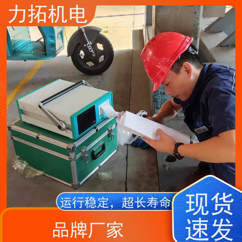 力拓 时效振动仪 提高机械精度 残余应力处理装置