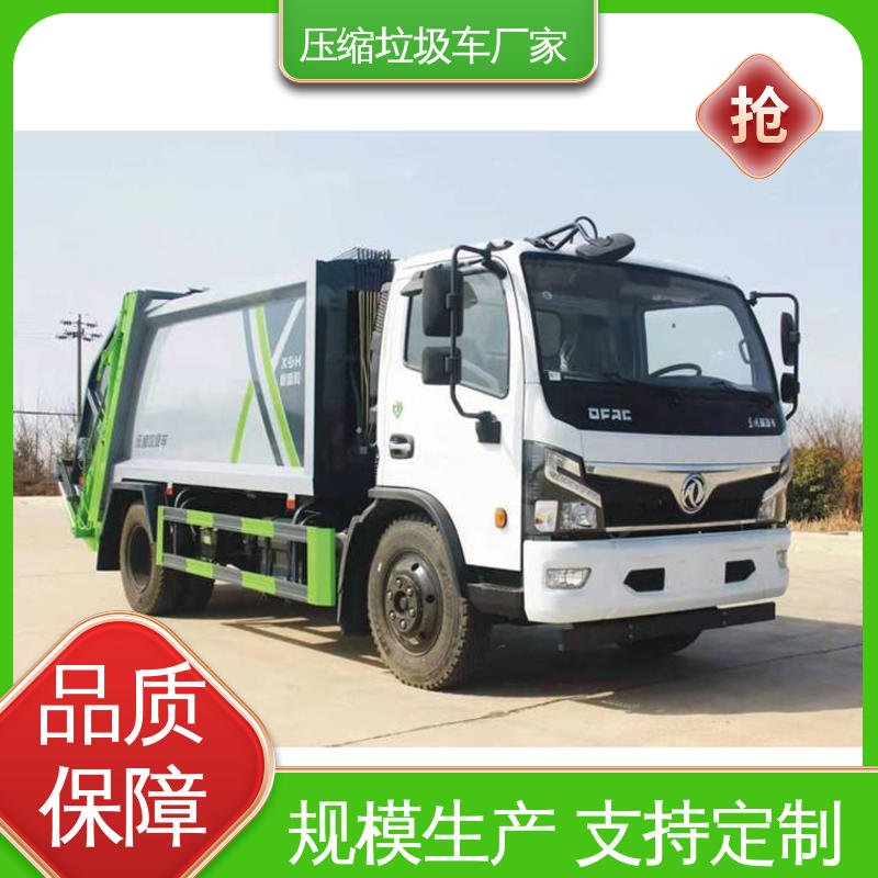 程力 5方 垃圾清运车 包上牌上户 包送车 大容积装载更多