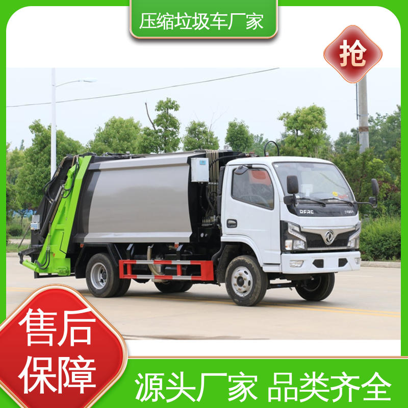 程力 6方 自卸式垃圾车 包上牌上户 包送车 安心购车一条龙服务