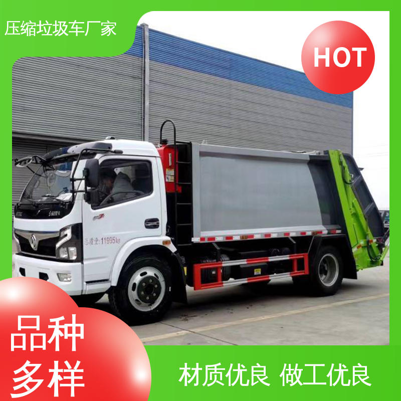 福田 小型 垃圾车 厂家底价 定制出售 弧形箱体结构稳定