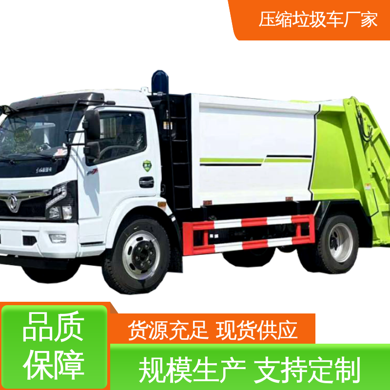 东风 9方 压缩式垃圾车 厂家直售 现车直发 挂桶自装自卸环卫车