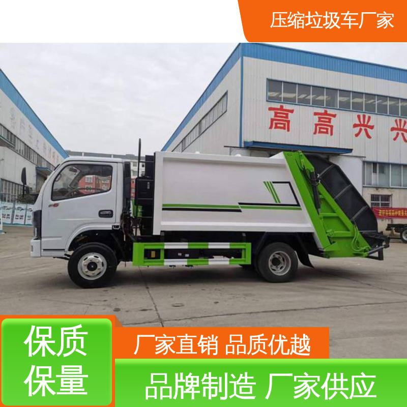 解放 小型 压缩式垃圾车 配置齐全 可定做 大容积装载更多