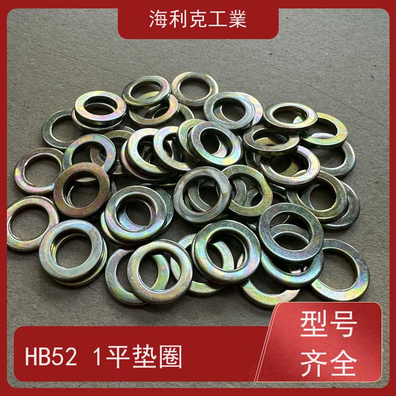海利克精密工業 HB1-521GD 平垫圈 LY12 阳极化M10