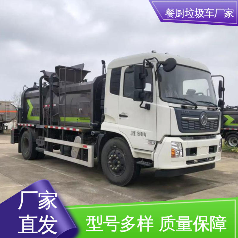 程力 新能源 垃圾转运车 厂家底价 定制出售 地沟油回收处理车
