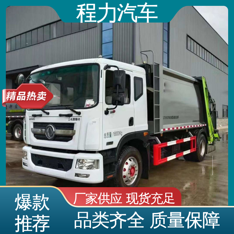 程力 扫地车 来厂看车包接送 干湿两用道路清扫车