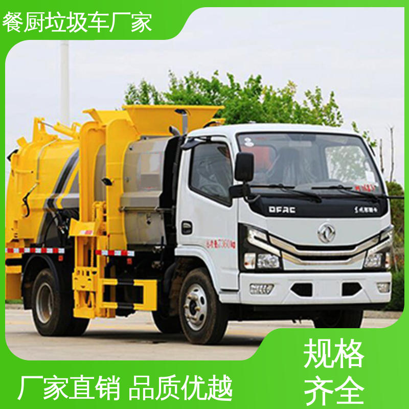东风 10方 环卫垃圾车 配置齐全 可定做 食堂酒店泔水处理车