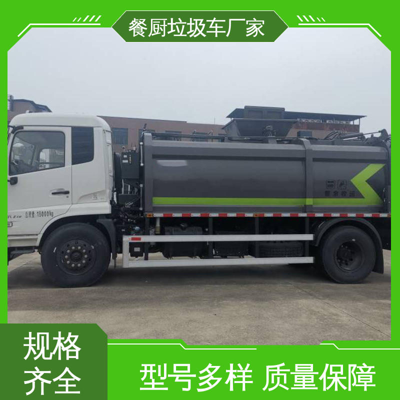 东风 6方 餐厨垃圾车 来厂看车包接送 食堂酒店泔水处理车