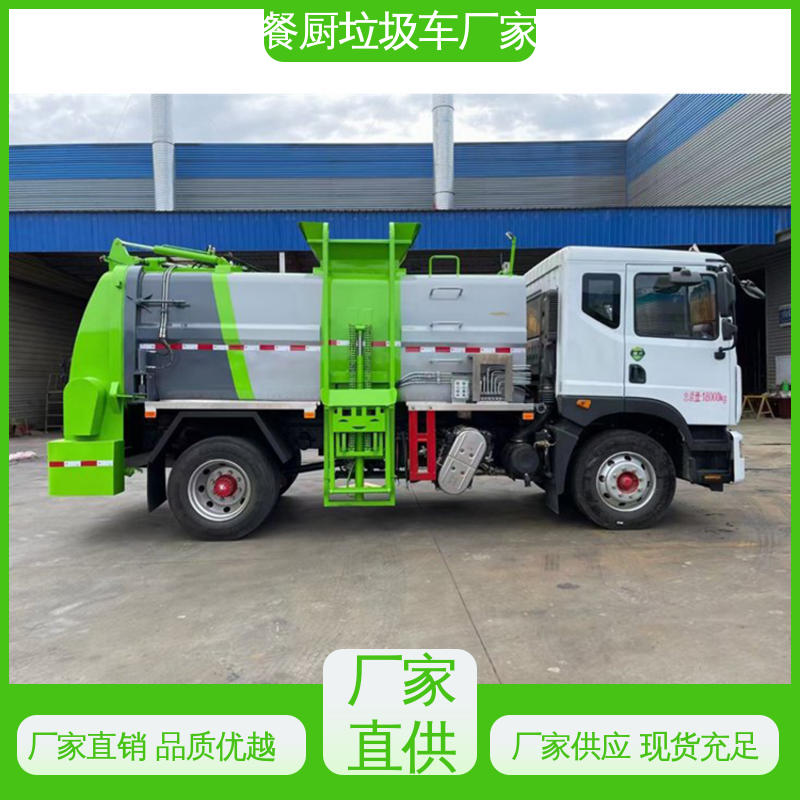 程力 9方 餐厨垃圾车 厂家直售 现车直发 食堂酒店泔水处理车