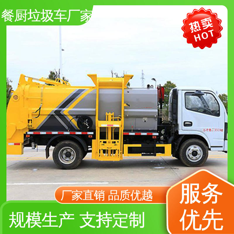 程力 15方 餐厨垃圾车 包上牌上户 包送车 弧形箱体结构稳定