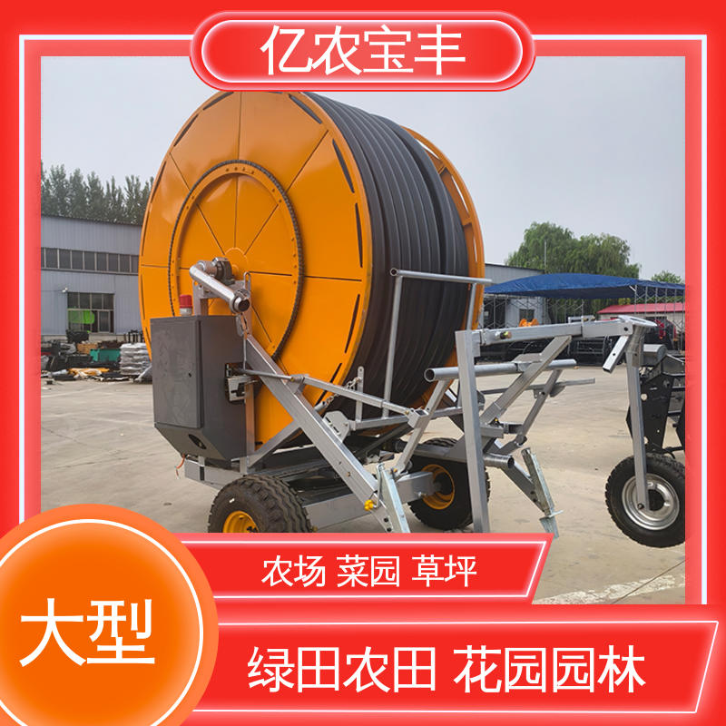 亿农宝丰 重中型 喷灌机的喷头 绿田 农田 花园 园林