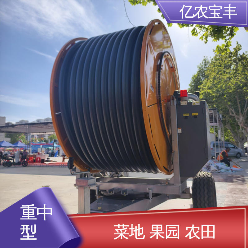 亿农宝丰 农用小型喷灌机 卷盘式 大规模农田 蔬菜 新型