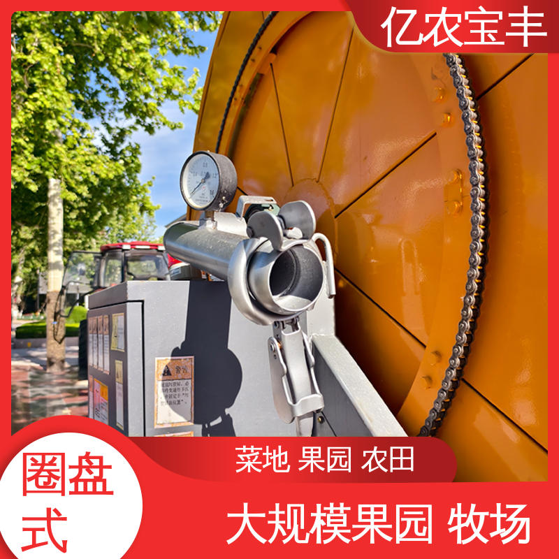 大型 雾化喷灌设备 农场 菜园 草坪 园林 亿农宝丰