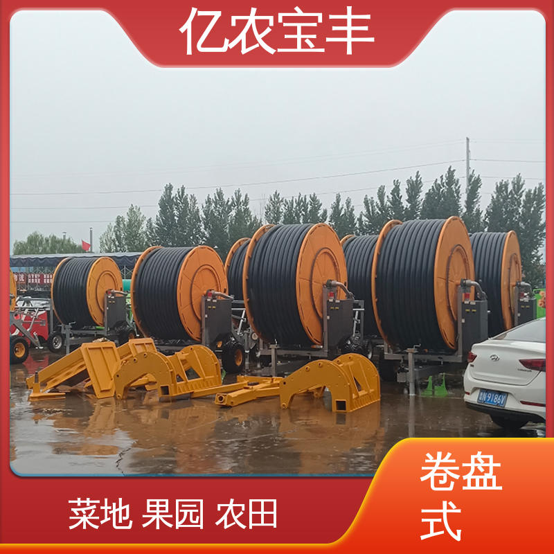 大规模果园 牧场 先进的喷灌设备 绞盘式 亿农宝丰