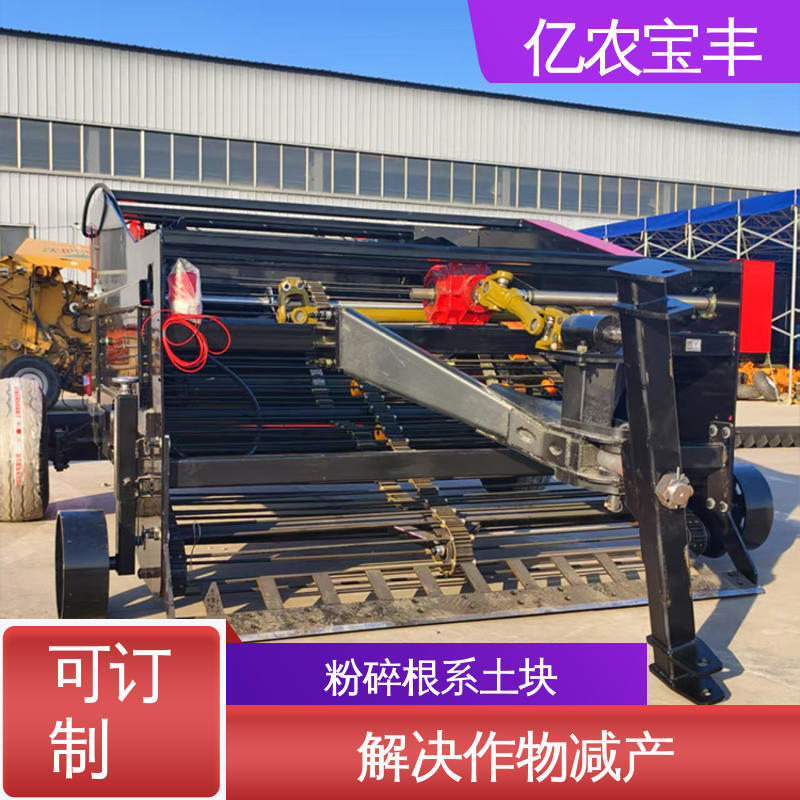 亿农宝丰 动刀 转框 定刀 梳齿式 地膜收割机 经济作物 高效