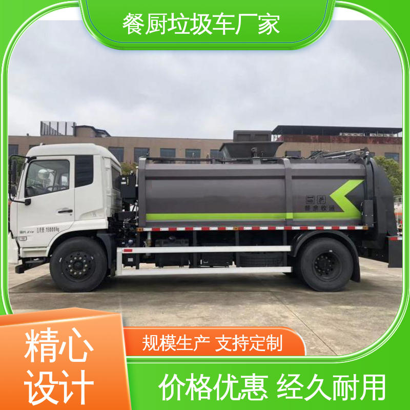 解放 15方 环卫垃圾车 配置齐全 可定做 厨余泔水运输车