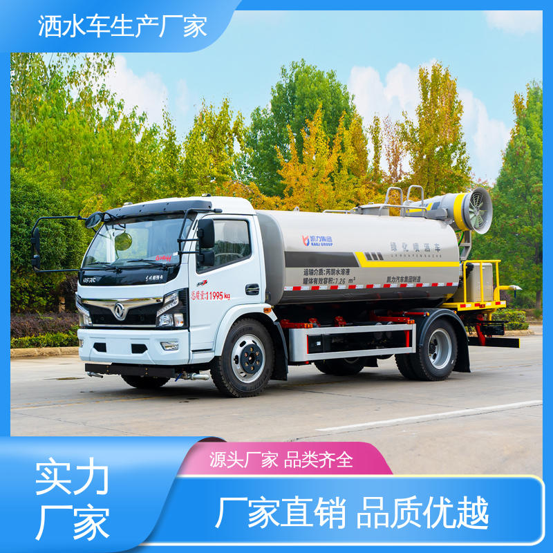 包上牌上户 包送车 防灰尘扬起 减少污染 多功能洒水车 5方 程力