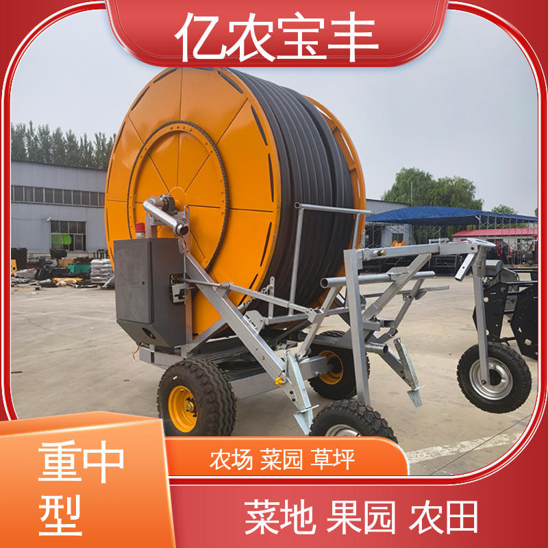 亿农宝丰 农场 菜园 草坪 园林 玉米喷灌机浇地神器 绞盘式 小型