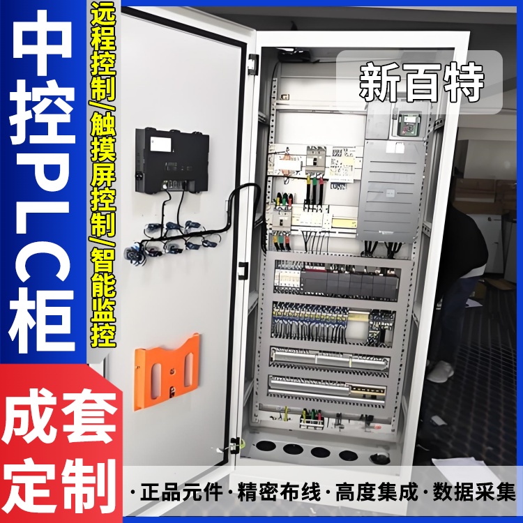 成套低压配电柜 电气控制箱 plc自动控制柜过压保护