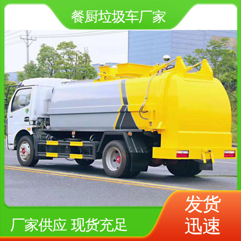 程力 新能源 垃圾收集车 厂家底价 定制出售 厨余泔水运输车