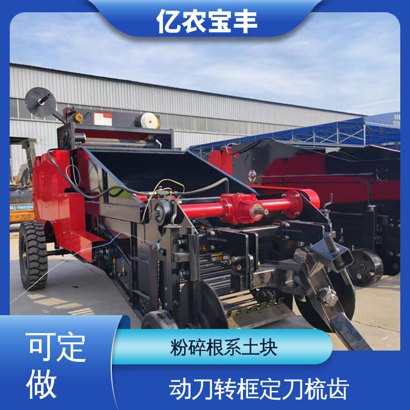 亿农宝丰 可定做 梳齿 转框 动刀 定刀式 破解土壤板结 残膜回收机器