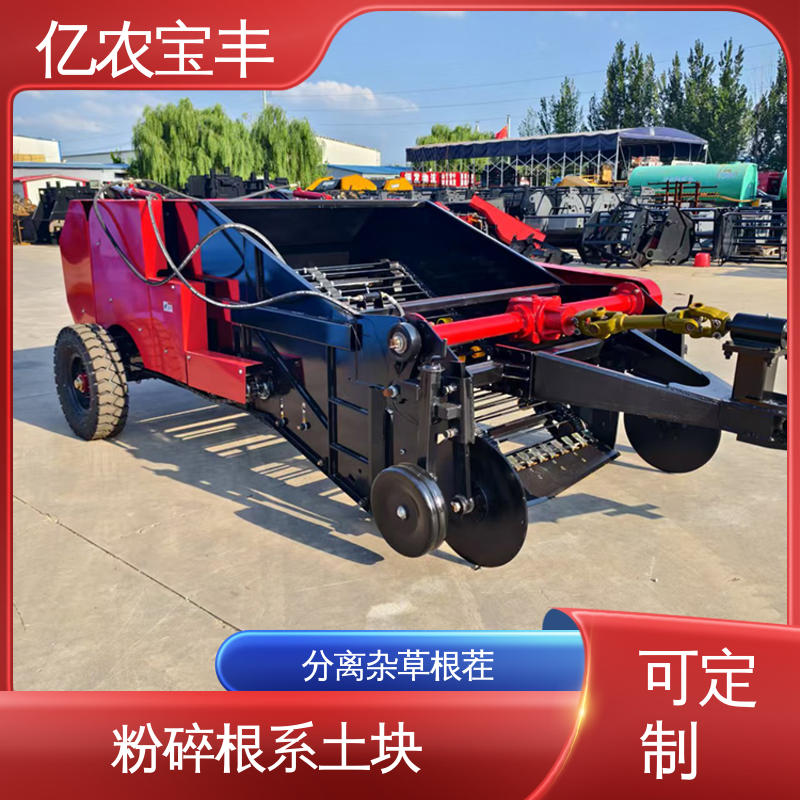 地膜回收设备 经济作物 秸秆 根茬 转框 动刀 定刀 梳齿式 亿农宝丰