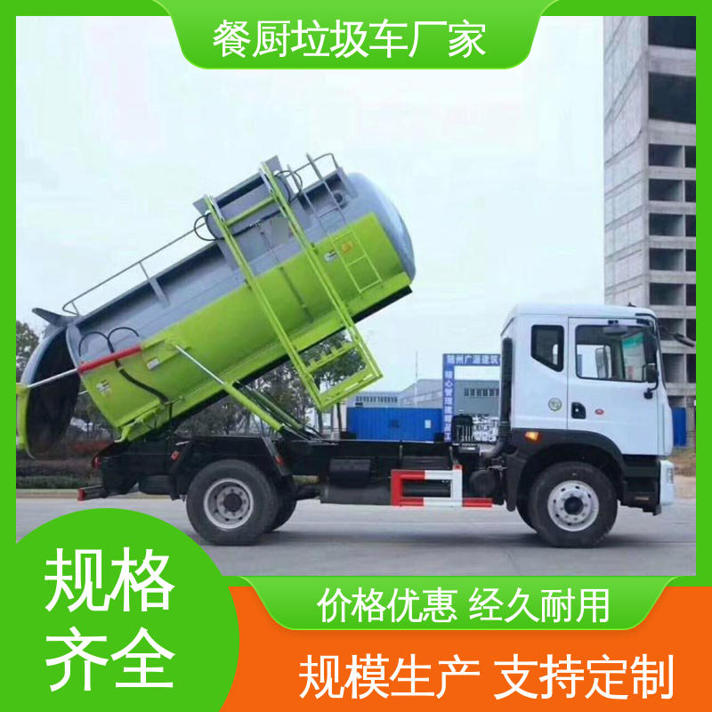 程力 蓝牌 侧装式垃圾车 厂家直售 现车直发 地沟油回收处理车
