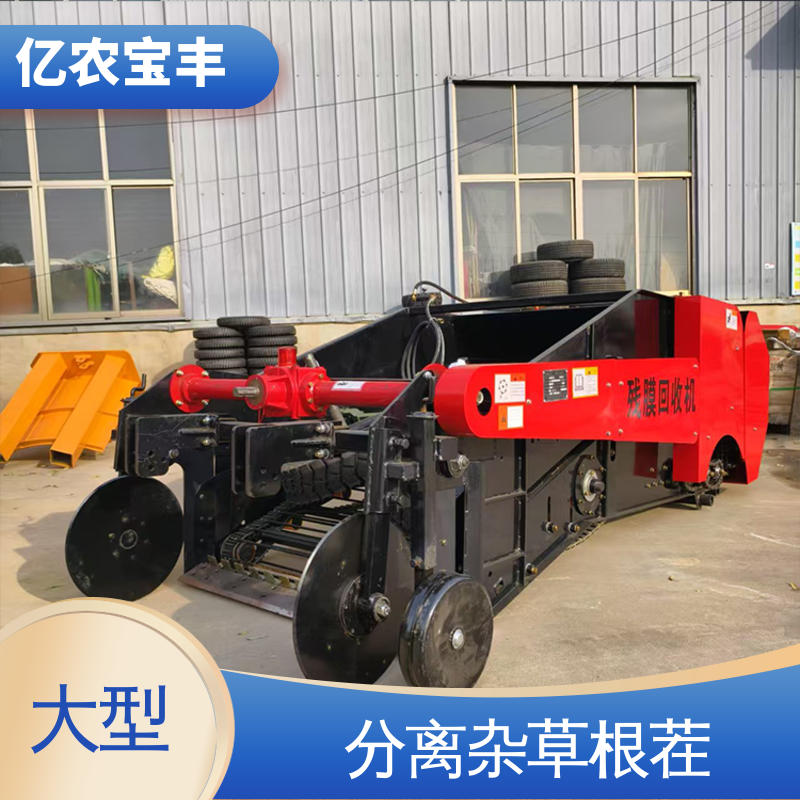 定刀 转框 动刀 梳齿式 残膜回收作业机 高效 破解土壤板结 亿农宝丰