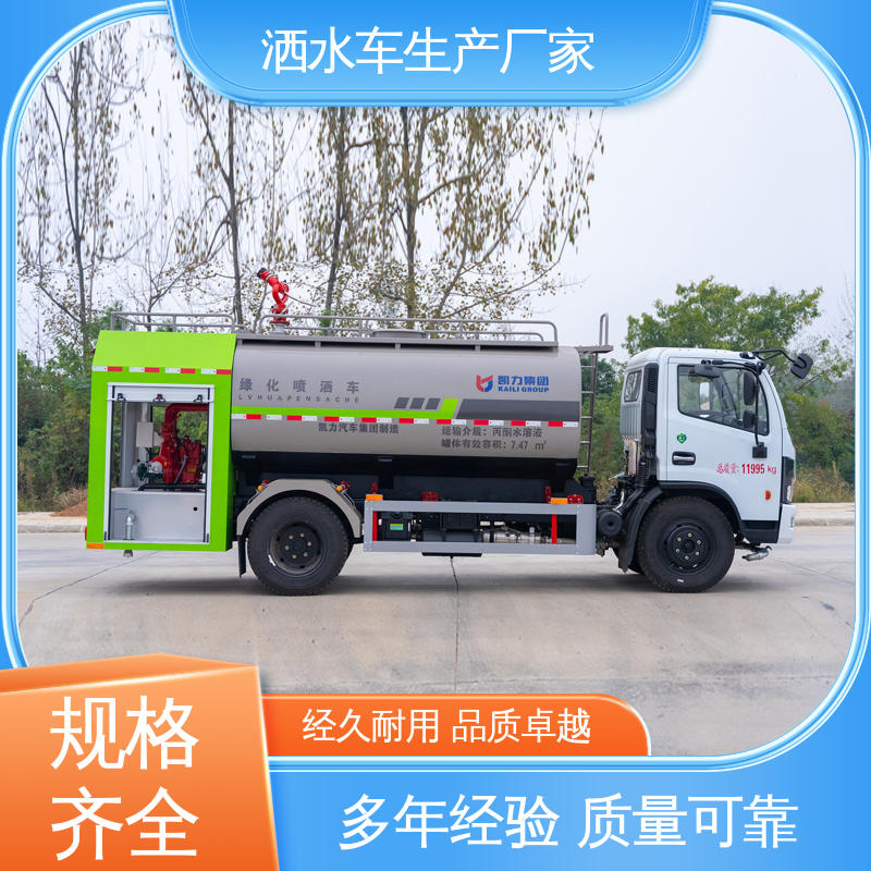 多利卡 可定制生产 包上牌 小型 小区路面清洗车 环卫洒水车