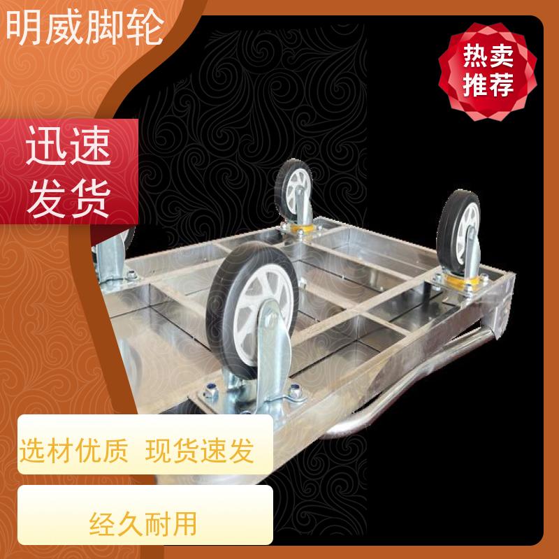 明威 工厂车间 塑料平板手推车 结实耐用材料 供应
