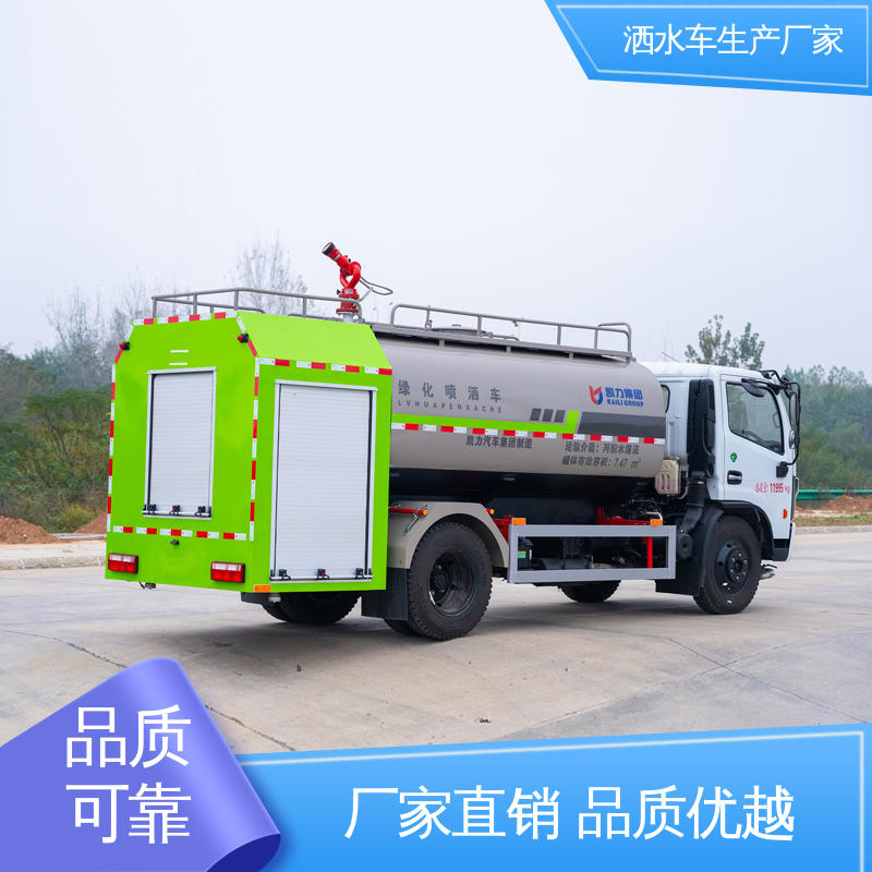 喷雾速度快 覆盖广 抑尘喷洒车 本月来电立减一万 9方 国六东风