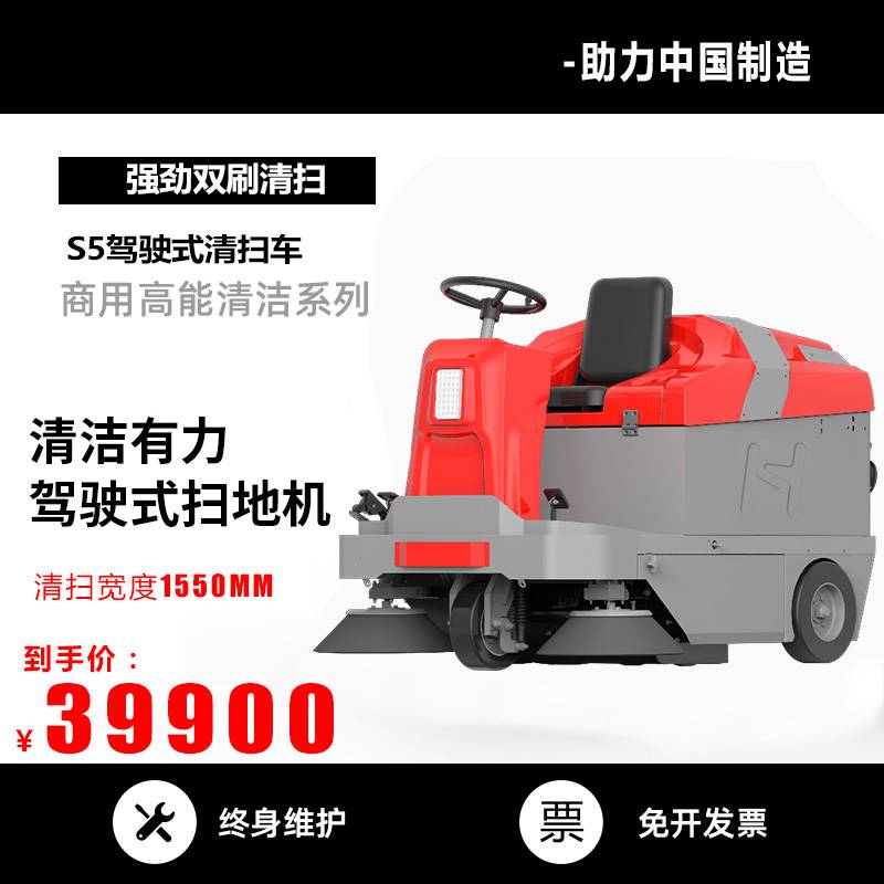 清扫机电动扫地机凯迪斯S5驾驶清洁工业强力吸尘道路保洁清扫车