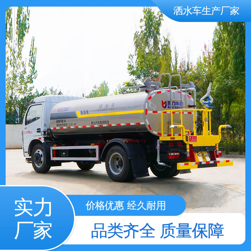 包上牌上户 包送车 7方 水罐车 市政园林绿化养护 福田