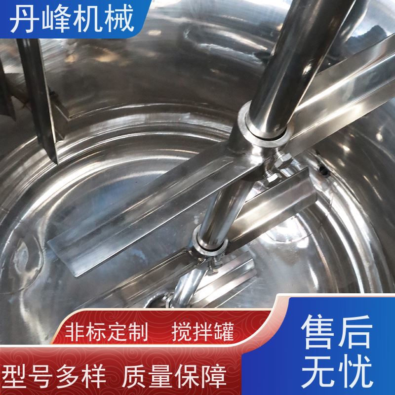 丹峰 非标定制不锈钢搅拌罐厂家升降式补料罐胶水拌料机