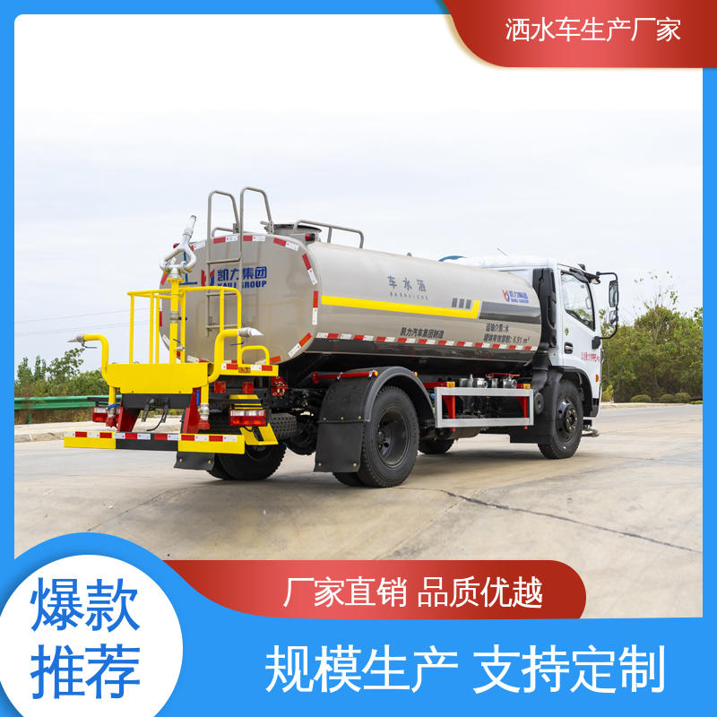 东风 高压洒水车 可定制生产 包上牌 9方 道路降尘 操作简单