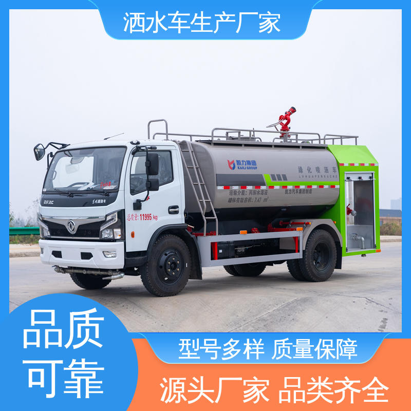 福田 市政降尘雾炮车 全国售后 品质可靠 抑尘车 7方