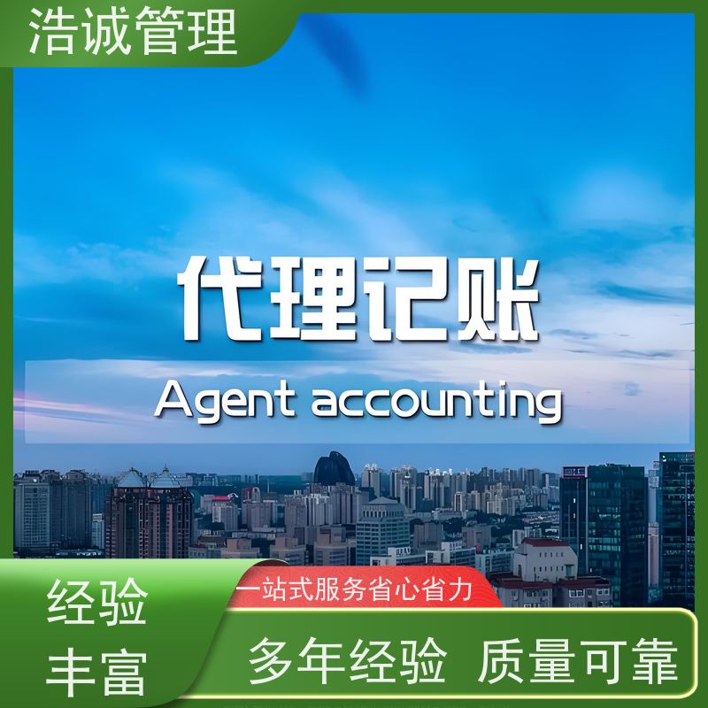 广 州 个体户变更注销 注册公司 资质办理 全程高效代办 正规机构靠谱