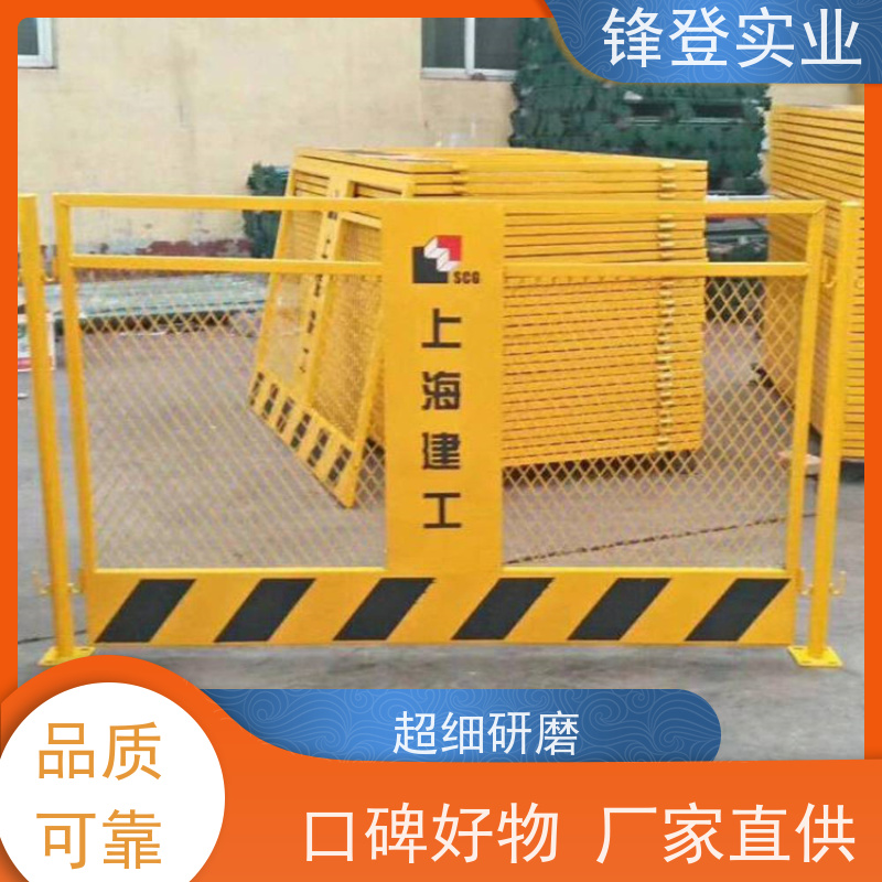 锋登实业 基坑护栏 耐候抗腐蚀 厂家出售 支持定制 工地施工防坠落