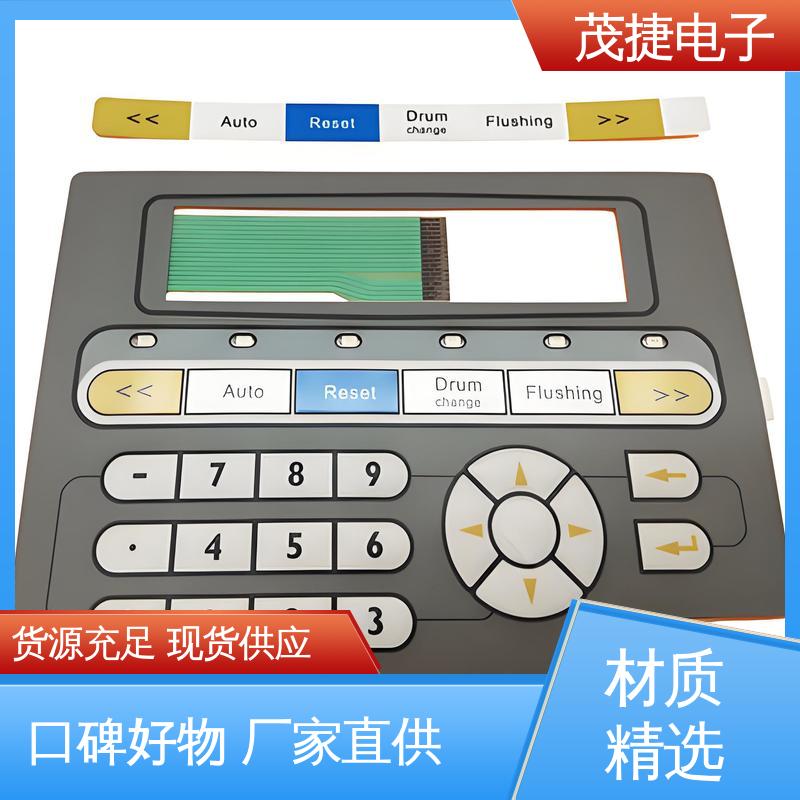 茂捷供应 变频器 薄膜触摸按键 蓝牙耳机 仪器仪表用