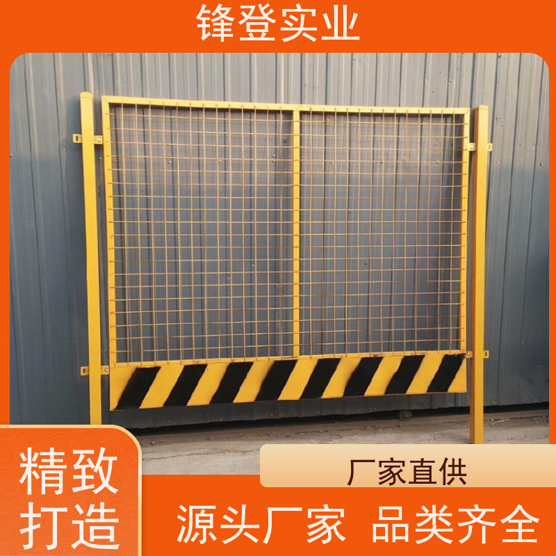 锋登实业 基坑临边防护B型 1.2m高黄黑警示栏杆 厂家直供 黄黑警示