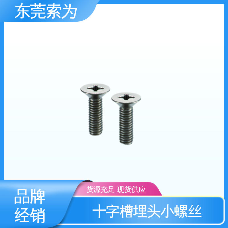 批发供应 日本NBK 通孔型小螺丝 SVFT 汽车制造用