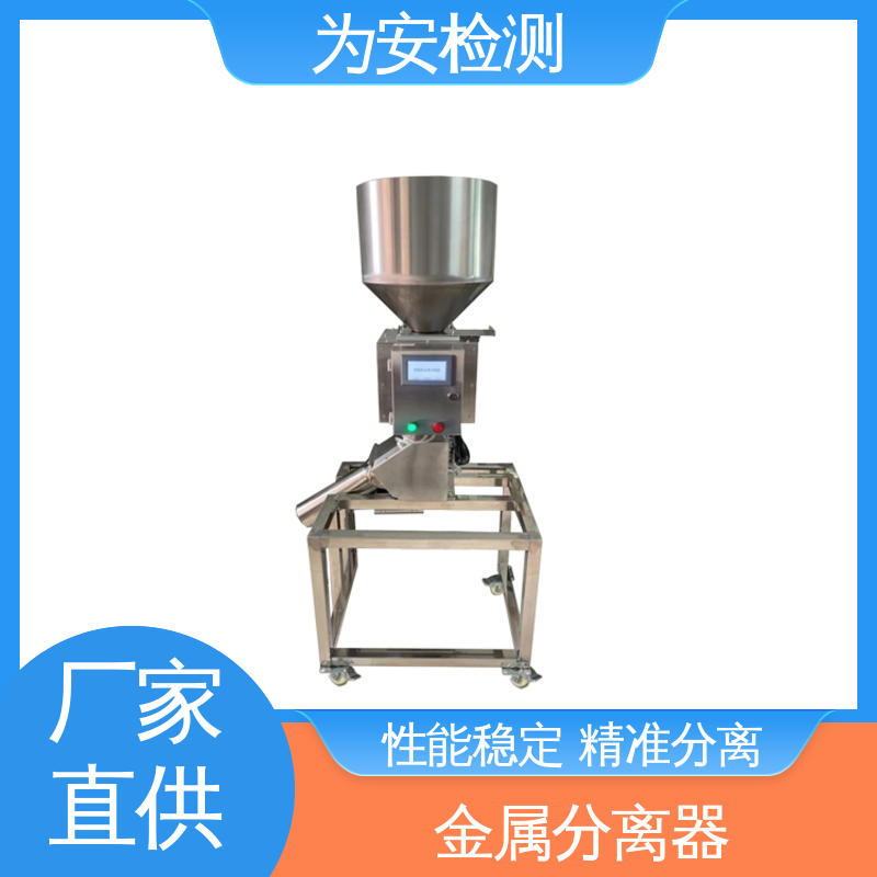 源头厂家 塑胶金属检测分离设备 金属分离器 用于塑料行业 精准分离