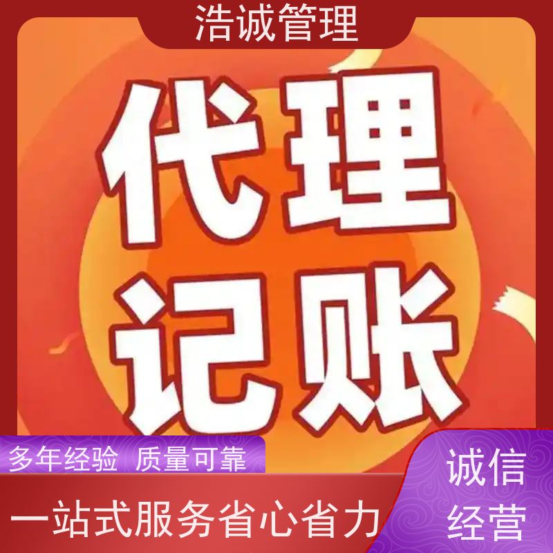 广 州 个体户变更注销 注册企业 一站式服务手续简单 正规机构靠谱