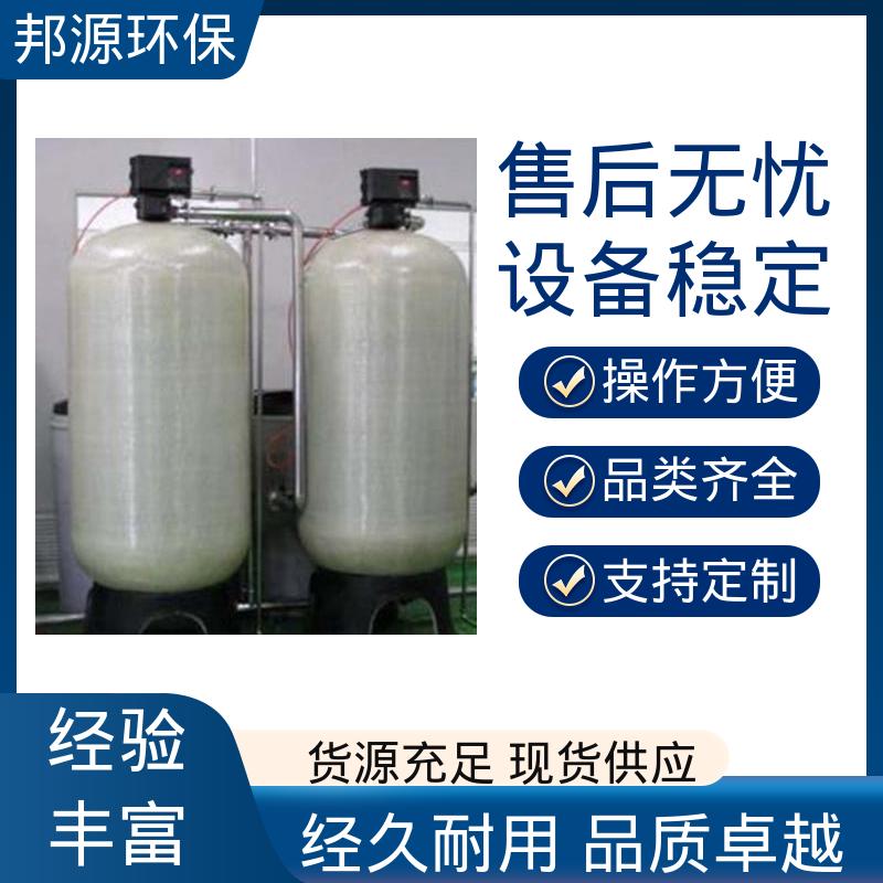 地下水过滤罐 软启动无冲击 完善售后 外表光滑密封好 邦源环保