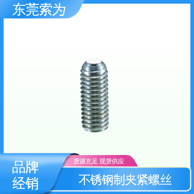 索为供应 SCSS-F 夹紧螺丝 不锈钢制螺栓 用于通信设备制造