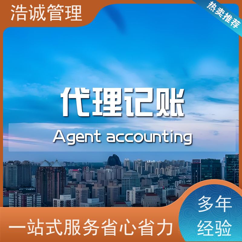 广 州 个体户变更注销 有限合伙企业注册 工商异常处理 正规机构靠谱