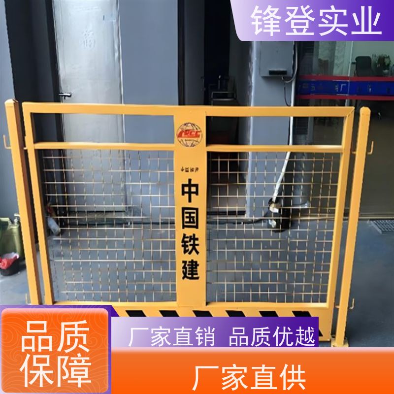 锋登实业 支持定制 黄黑警示 工地施工防坠落 基坑临边防护A型